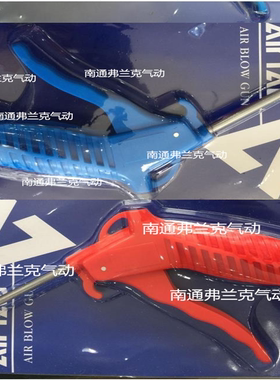台湾亚德客全新原装气动吹尘枪AG-B AG-R 短嘴 AGL-B AGL-R长嘴