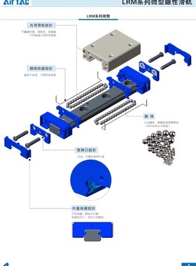 原装亚德客AirTIC微型滑轨LRM15L2X390AAAH LRM15L2X430AAAH