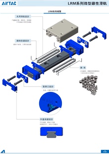 原装 LRM15L1X350AAAH 亚德客AirTIC微型滑轨LRM15L1X310AAAH