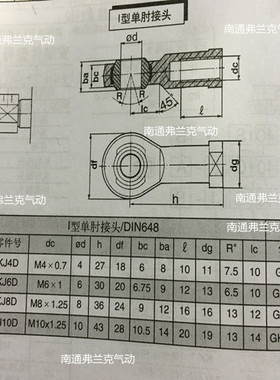 C85系列单肘接头KJ4D  KJ6D  KJ8D   KJ10D