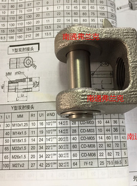 MB系列气缸Y型双肘接头Y-03M Y-04M Y-05M Y-08M  Y-10M  Y-12M