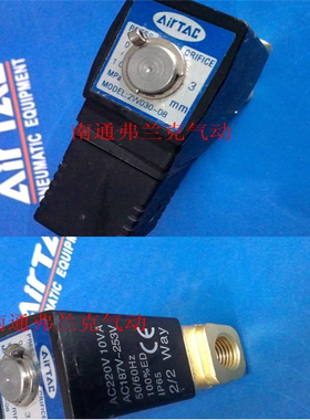 原装正品亚德客电磁阀2W030-08DC24V 2W030-08AC220V 2WH030-08