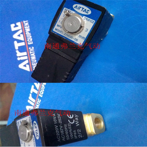 原装正品亚德客电磁阀2W030-08DC24V 2W030-08AC220V 2WH030-08