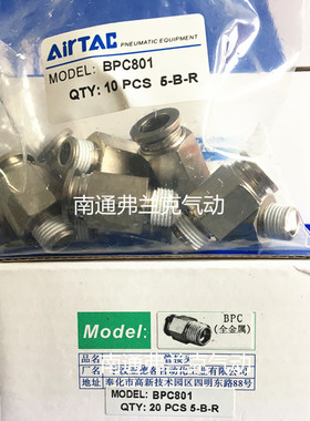 正品亚德客全金属螺纹直通BPC602 BPC603 BPC801 BPC802 BPC803