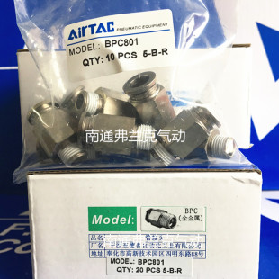 正品亚德客全金属螺纹直通BPC602 BPC603 BPC801 BPC802 BPC803