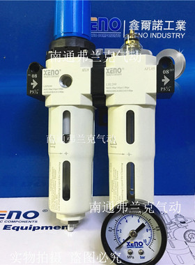 台湾原装正品XENO两联件LXFC200-10 LXFR200-ALP+LXL200-ALP