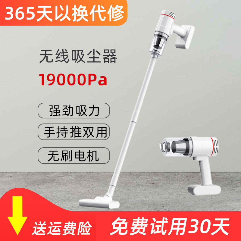 无线吸尘器家用小型手持家庭强力床上用超静音猫毛车用车载吸尘机