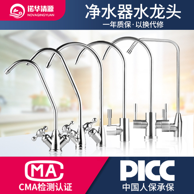 净水器通用2分鹅颈水龙头纯水机双进单出水龙头RO机净水器配件