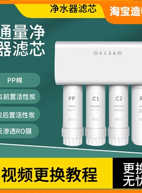 家用净水器卡接滤芯500G反渗透净水机滤芯PP棉C1C2活性炭RO膜配件