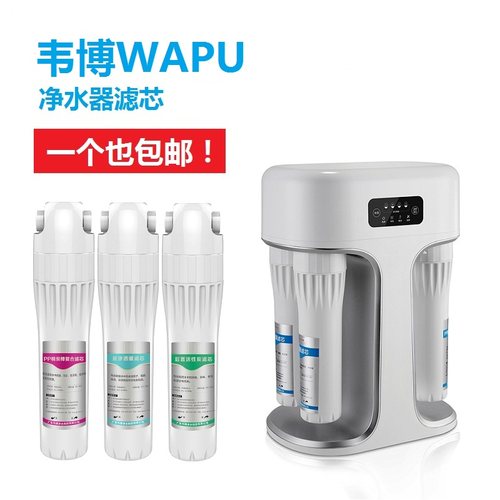 爱普兰适配滤芯活性炭净水器