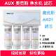 AUX奥克斯净水机AK01净水器滤芯pp棉压缩碳RO反渗透膜后置活性炭