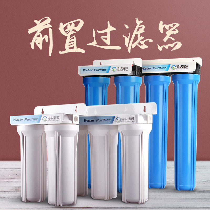 前置商用pp棉大流量净水器