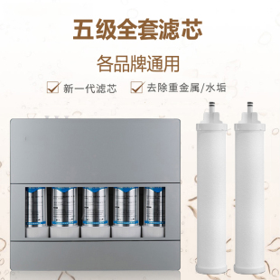 C200 奥特朗otlan 5末端饮用超滤净水器家用矿物质水五级全套滤芯