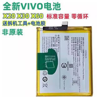 Pro 手机电池 X20 曲屏版 X60直屏版 X60T X30 X27 X20A Vivo 全新