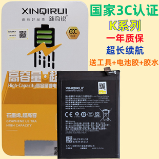 适用OPPO K1 K3 K5 K7 K7X K9X K10X K10 Pro 5G原装品质手机电池