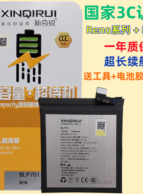 适用于OPPO电池 Reno 6 7 8 9 10 5G Pro + 7SE原装品质手机电池