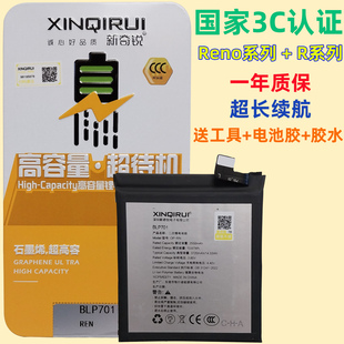 適用于OPPO R11 Plus手機電池Reno十倍變焦 R15 Reno R17
