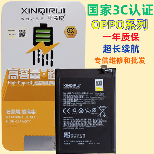 适用于OPPO系列 R17手机电池R11s Plus R15 RENO 5 6 7 8 9 10 11