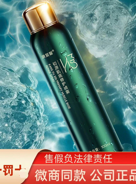 福能源好医生H33康复馨初原肌底修护喷雾100ml美洲大蠊玻尿酸正品