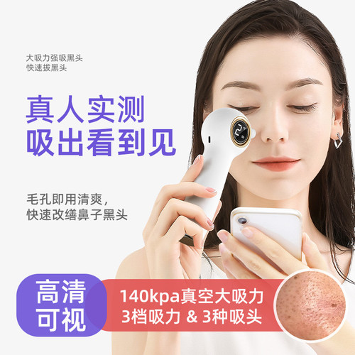 AKJ黑头仪可视化放大新款电动吸黑头仪美容仪去黑头仪器毛孔清洁