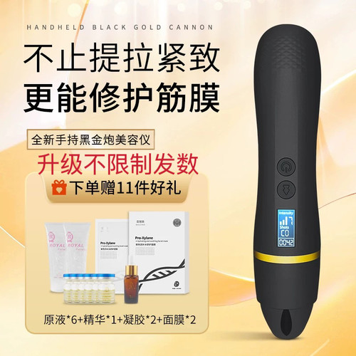 手持超声炮黑金炮聚拉提美容仪器刀hifu家用脸部提拉紧致祛法令纹