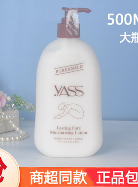 正品YASS雅氏身体乳润肤露500ml大瓶全身滋润保湿身体乳液男女生