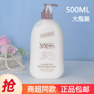 正品 身体乳液男女生 YASS雅氏身体乳润肤露500ml大瓶全身滋润保湿