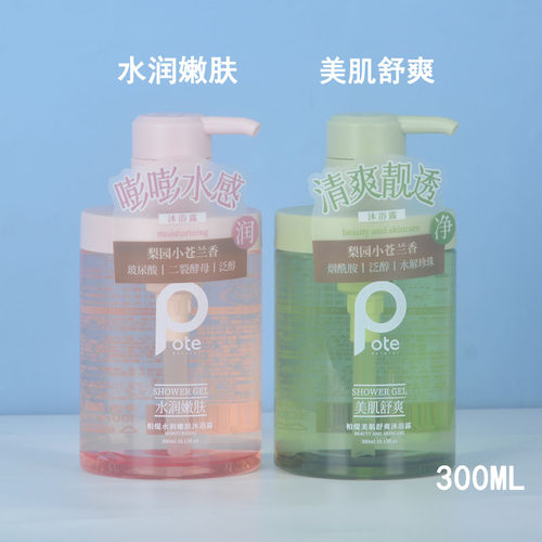 pote沐浴露水润嫩肤美肌舒爽