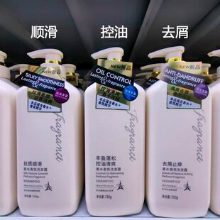 正品名歌丝质顺滑去屑洗发露控油清爽蓬松洗发水焗油清洁洗发乳