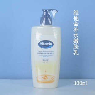 思韵凡士林维他命补水嫩肤乳液300ml大容量保湿滋润肌肤身体乳液