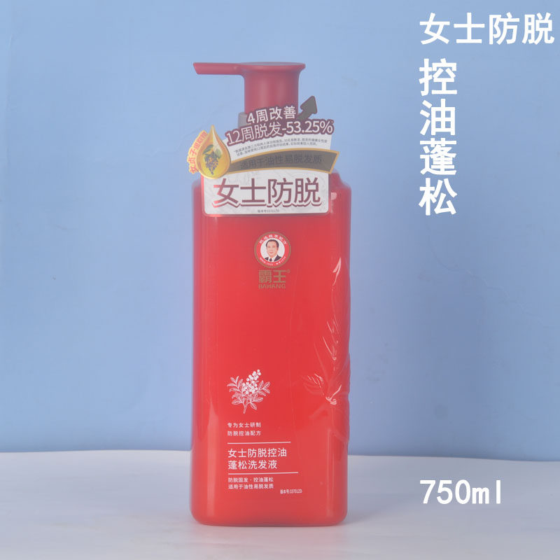 霸王女士防脱控油蓬松洗发水