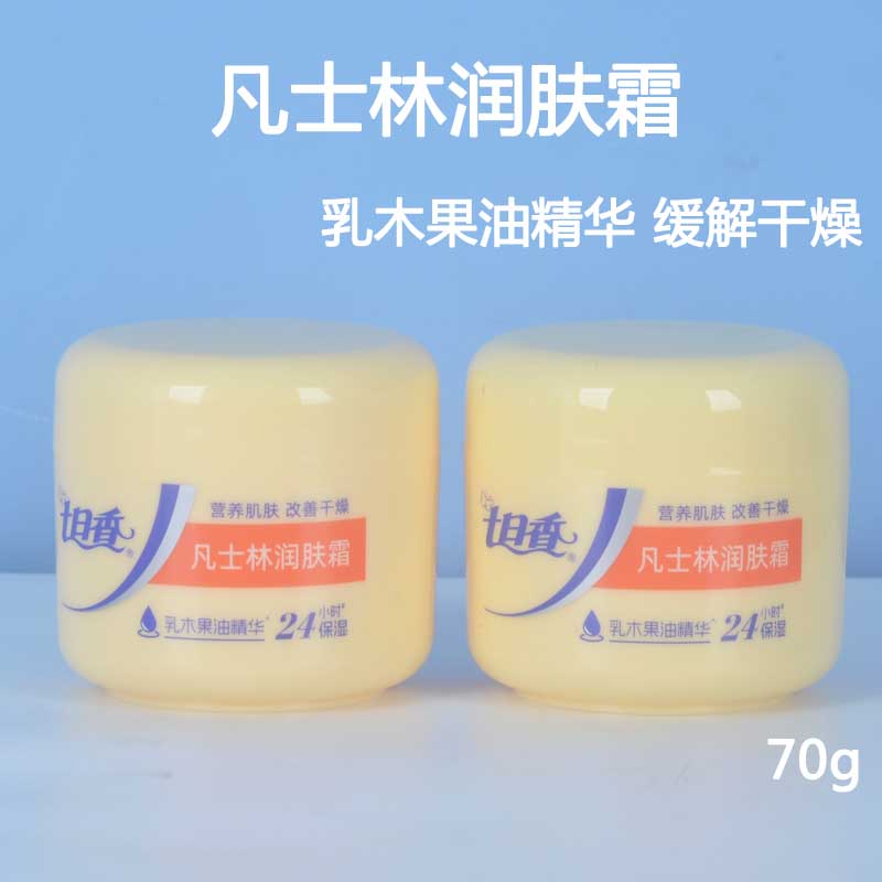 七日香凡士林润肤霜乳木果油保湿