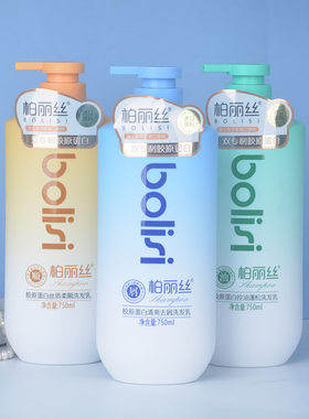 柏丽丝清爽去屑控油蓬松丝质顺