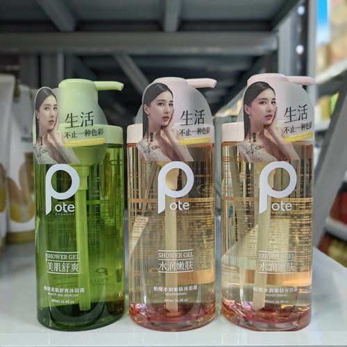pote柏缇沐浴露持久留香72小时小苍兰沐浴露香氛正品黄圣依推荐】