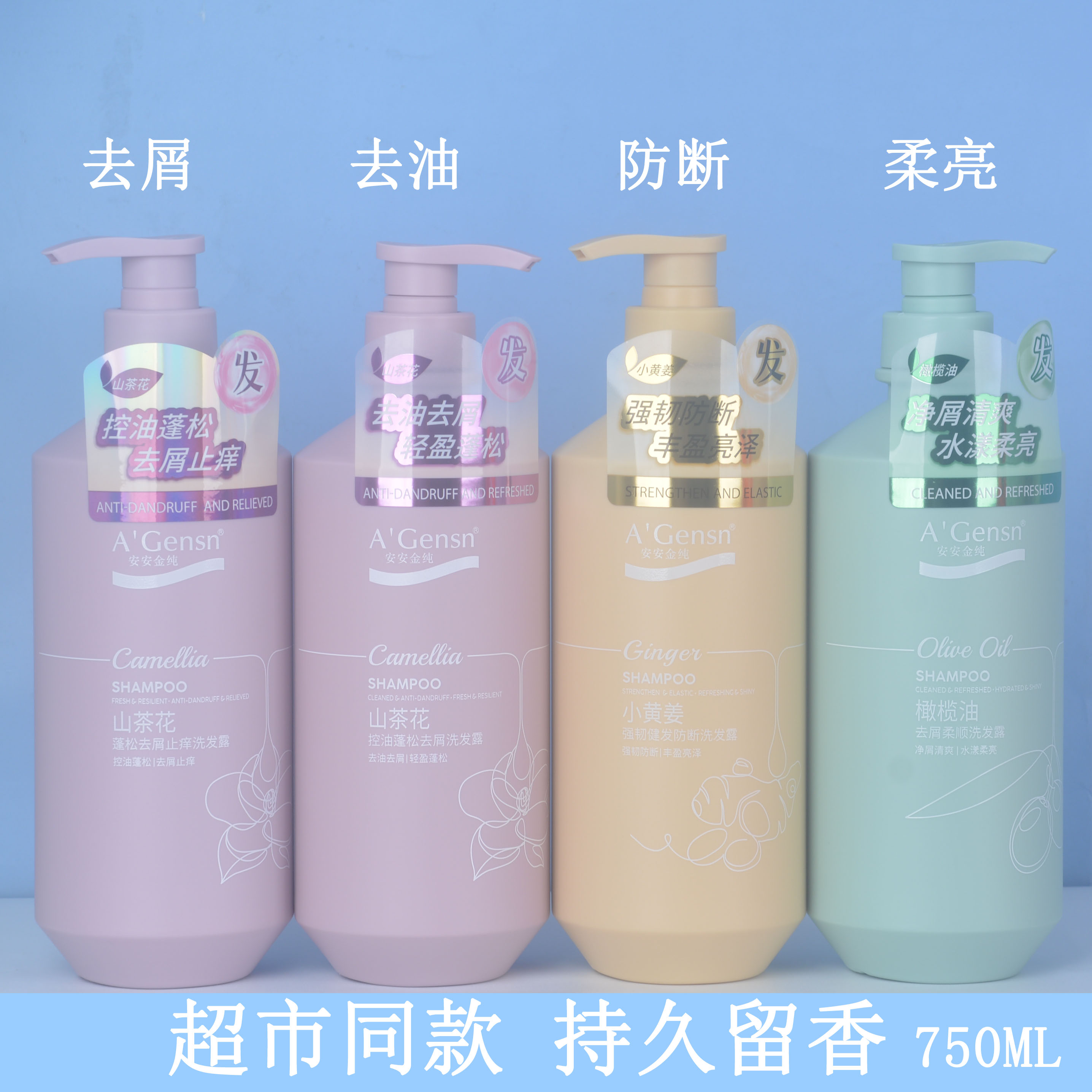 安安金纯橄榄油洗发露750g