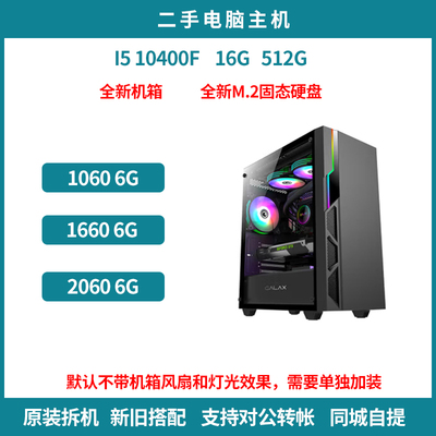 10400F2060显卡NVMEM.2固态