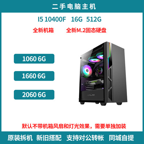 10400F2060显卡NVMEM.2固态