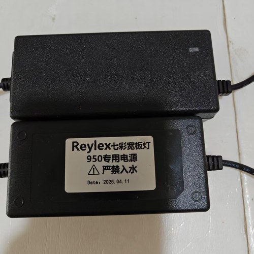 Reylex七彩宽版灯低压电源适配器