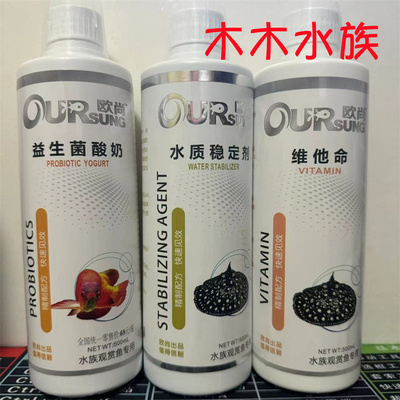 欧尚活性硝化细菌杀菌水益生菌