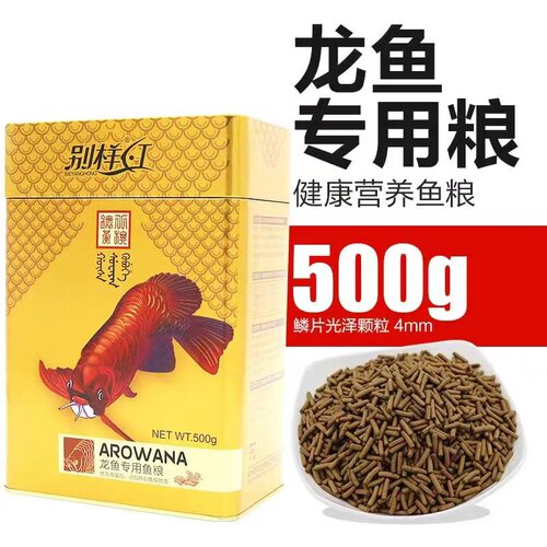 别样红增色鹦鹉鱼龙鱼锦鲤鱼食