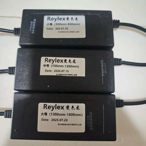 Reylex变色龙灯适配器电源镇流器