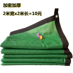 遮阴网加密绿色加厚遮阳防晒网家用户外游泳庭院阳台花卉多肉遮光