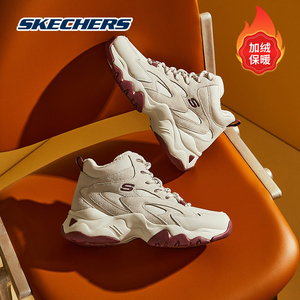 Skechers斯凯奇女鞋秋冬季新款加绒高帮靴子加厚保暖老爹鞋167595