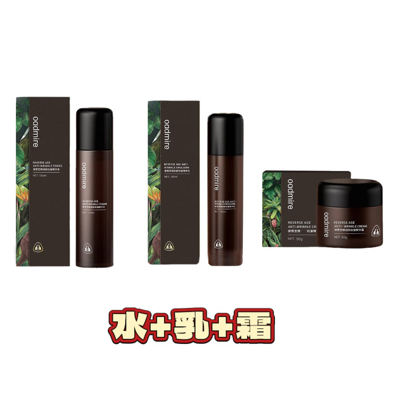 澳赞至臻抗皱水乳霜眼霜紧致 滋润 保湿 实体店 顺丰包邮