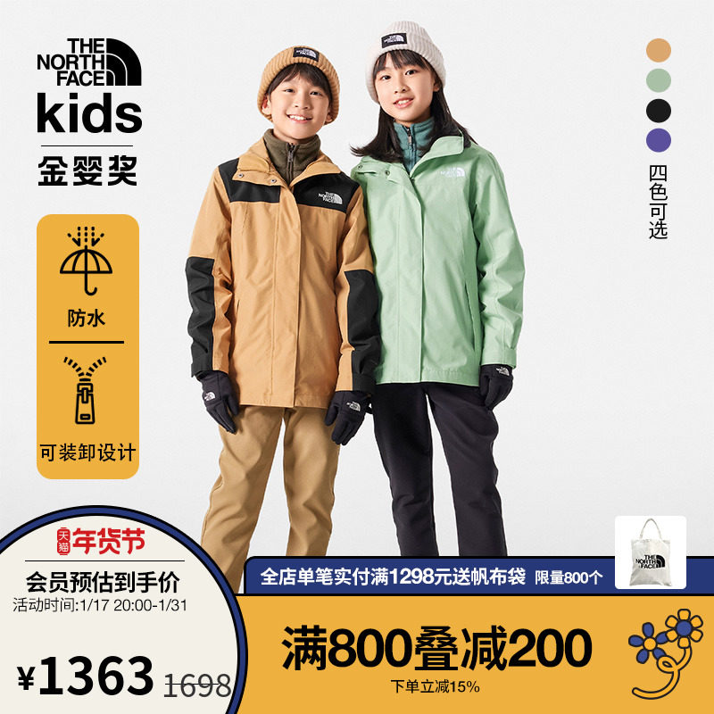 TheNorthFace北面童装男女童三合一冲锋衣抓绒防水23秋冬|81RS