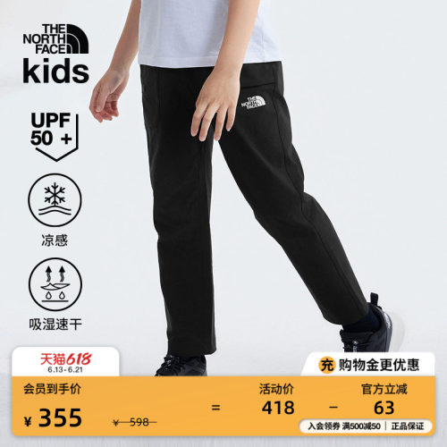 北面儿童凉感防晒速干裤
