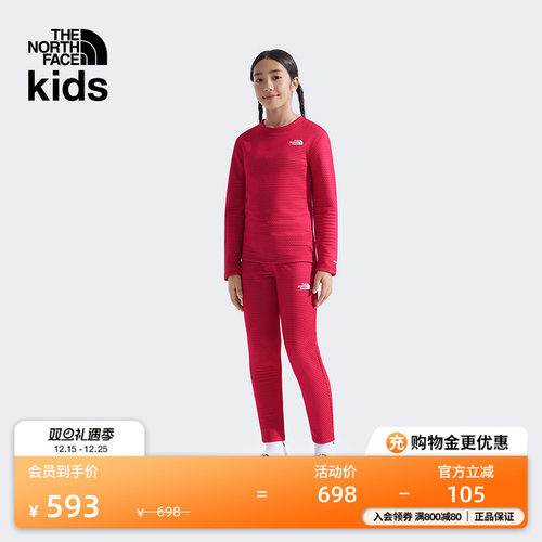 北面儿童吸湿排汗运动套装