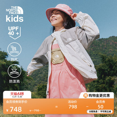 北面儿童防晒机能多效衣