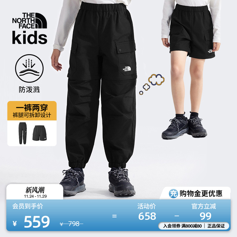 北面儿童可拆卸防泼水长裤