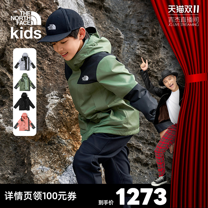 北面童装男女儿童冲锋衣三合一华夫格抓绒内胆TheNorthFace|8DXU